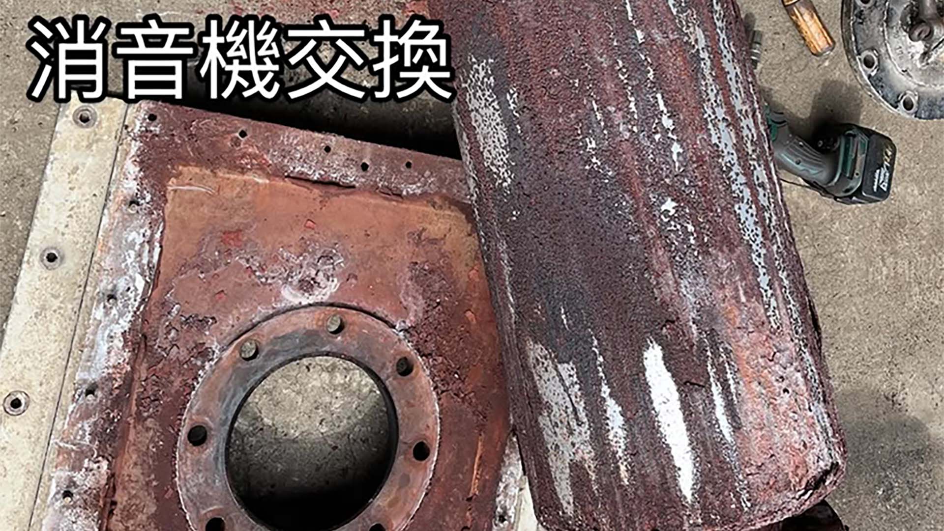 2年に1度の交換がオススメ！｜消音機の交換