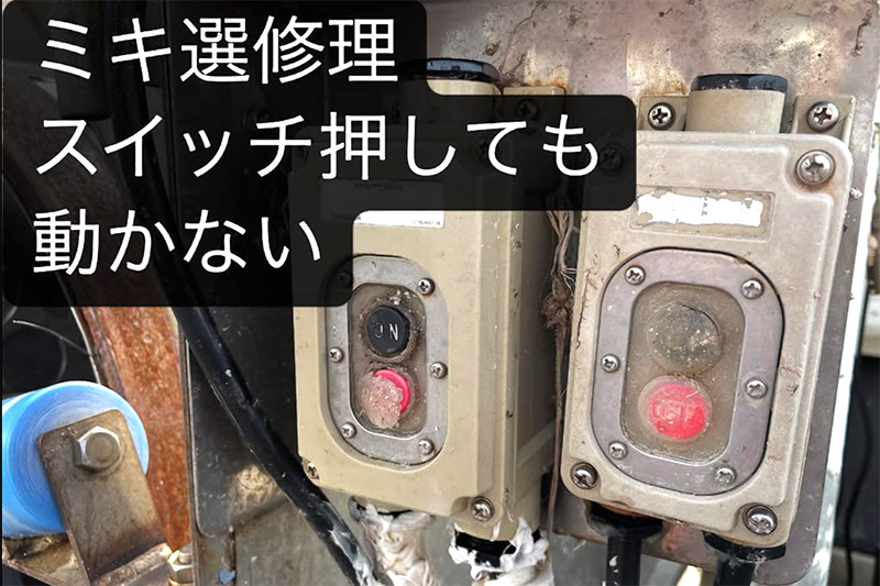 01switch-of-scallops-mixer